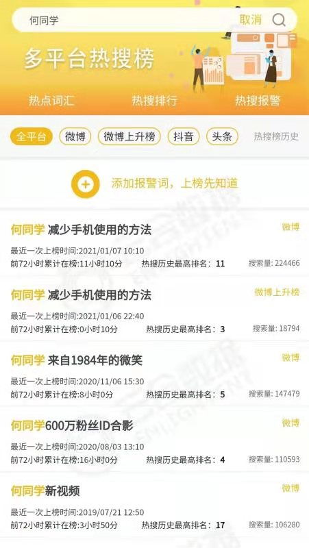 何同學杭州新設文化傳媒公司，布局廣播電視節目制作經營