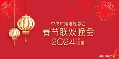 倒計時19天，明星大咖齊聚央視春晚聯排 廣播電視節目制作經營背后的故事令人咂舌